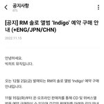 [방탄소년단] 아니 왜 <b>예판</b> 공지 알림이 안와!!!