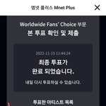 [NCT드림] 알려준<b>대로</b> 투표해봤는데