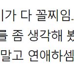 [모두드루와] 레드벨벳 조이 <b>꼴찌</b>된이유