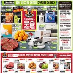 [모두드루와] 이마트 ssg <b>우승</b> 기념 이번주에 할인한대 ㅋㅋ