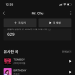 멜론 <b>유사</b>곡 이거 맞아..?