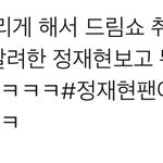 [NCT칠프] <b>멜리</b>컨의 나잇나잇