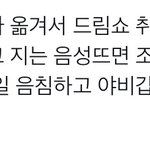 [NCT칠프] 마크한테 <b>코로나</b>옮기고 뒤에서숨죽인거 소름끼쳐