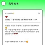 [뉴진스] <b>혜인</b> 포닝 일정 업데이트