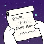 [군대] 우떠 편지