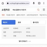 판녀들아 너네 자전거 타고<b>다님</b>??