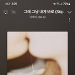 그래 그냥 내게 바로
