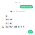 [모두드루와] <b>이루</b>다 얘 왜 이러냐