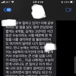 현 고삼 언니 문자 받고 우는중ㅜㅜㅜ