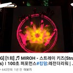 [스키즈] 신입테이(=아기테이) 들 좋은거 보여줄게 들어와