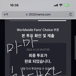 [스키즈] 마마 <b>첫</b> 대상 받아보자 !! <b>투표</b>하자 !!