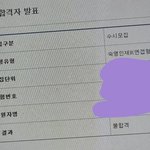 숙대 뜨거운 합격