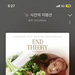 <b>윤하</b> 진짜 대단한 것 같음