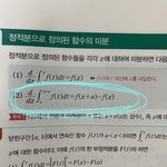 수학 잘하는 고3 들어와줘