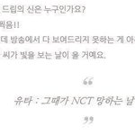 [NCT칠프] <b>유타</b> 이것도 웃김ㅋㅋㅋㅋ