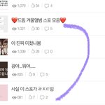 [NCT드림] 혼란스러운 준표들은 이걸 <b>정독</b>하거라