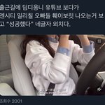 [NCT칠프] 그래 <b>페이</b>보릿은 찐탱이라구.