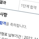 정시로 돌리고 수시 <b>상향</b>으로 넣었는데