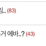 <b>실베</b>에 이거 두개 제목 진짜 킹받는다