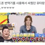 [NCT칠프] <b>유키</b>태키 싸웠을때 번역기로 싸웠대 ㅠㅋㅋㅋㅋㅋㅋ