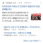 다음주부터 택배<b>파업</b>하는데 왜이리 조용함