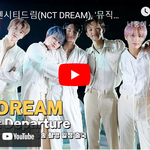 [LIVE] 엔시티드림, '뮤직뱅크 인 <b>칠레</b>' 입국 레디 시