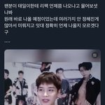 [NCT칠프] 진짜 정해진게 <b>아무것</b>도 없나봐
