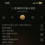 [댓글부탁해] 데이<b>식스</b> 이사람 누구임??