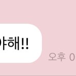 [NCT드림] ㅁㅈ 그리고 제노 <b>평소</b>엔 이러고 사라짐