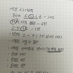 나 유튜브보고 <b>영어</b> 5에서 3됐다는 쓰닌ㄷ (추가