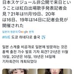 [드루와] 오늘 아이브 비공식 출국한 이유