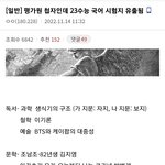 [댓글부탁해] 수능 <b>유출</b> ㅇㅈㄹㅋㅋㅋㅋㅋㅋ