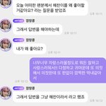 [NCT드림] 아 미친거<b>아냐</b>?