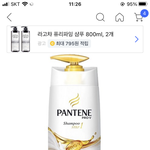 [드루와] 팬틴 <b>샴푸</b> 쓰는애들 있냐