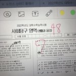 <b>생윤</b> 실모만 깔짝 거럈는데 ㄹㅈㄷ