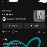 [스키즈] 스키즈 모른척 할테니까