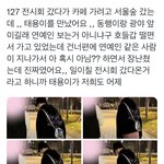 [NCT칠프] 헐 이툥 <b>서울숲</b> 목격담