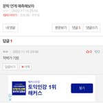 아니 고삼들아 반대 왜 <b>박아</b>ㅋㅋㅋㅋㅠㅠ