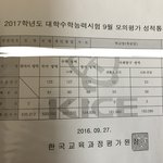 대학 졸업생인데 수능 이틀 남았대서 응원차 글써봄