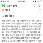 아 내일 운세 미쳤다