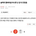 [NCT드림] 아오 이제 좀 속이 시원하네