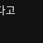 [NCT드림] 솔직히 이거 <b>가사</b> 보자마자 따라부름..