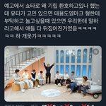 [NCT칠프] <b>아씨</b> 나유타 또 웃기고 왔네 ㅜㅋㅋㅋㅋㅋㅋ