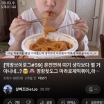 [궁금] <b>이분</b> 살빼조님 아니에요?