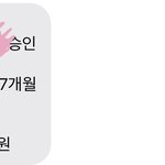 아까 <b>동생</b> 생일선물 <b>폰</b> ㅇㄸ냐고 햇던 누난데