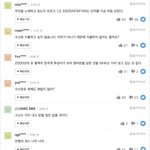 [드루와] 일본인들 르세라핌한테 ㅈㄴ악플<b>달음</b>