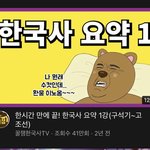 [댓글부탁해] 나 한국사 <b>벼락</b>치기 할건데 어떤걸로 볼까
