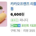 [댓글부탁해] 나 <b>필통</b> 추반좀