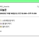 [뉴진스] <b>해린</b> 포닝 일정 업데이트