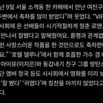 ㅈㅈㄱ  <b>vip</b>시사회에서 아이유